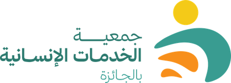 جمعية الخدمات الإنسانية بالجائزة